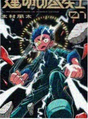 职场短剧漫画家的深夜在线视频播放封面