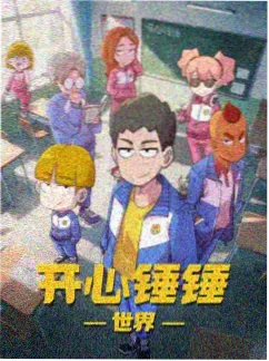 奇幻穿越短剧二次元恋人在线视频播放封面